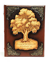 "Родословна книга Дерево життя" у шкіряній обкладинці