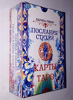 Карты Таро Послания Стихий, Карты 11 х 7,4 см.