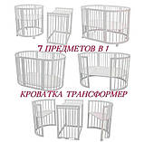 Дитяче Ліжко трансформер 7в1 кругле /овальне з матрацом +маятник В подарунок, фото 8