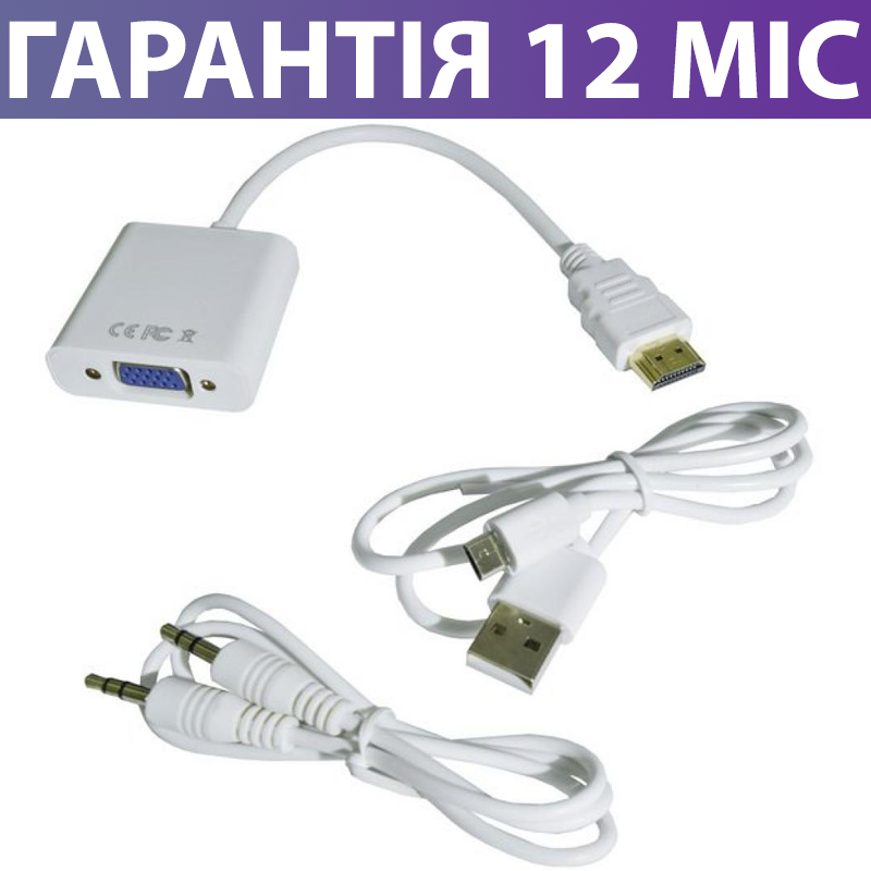 Переходник HDMI - VGA с Аудиокабелем, Кабель 15 См, Адаптер-конвертор ...