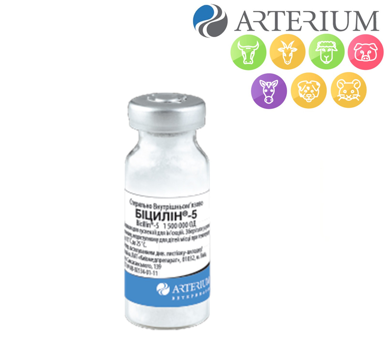 Біцилін-5 Артеріум