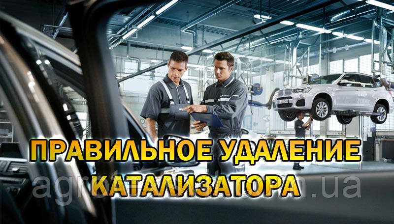 Видалення Каталізатора, Адаптація під євро2, Тюнінг, Check Engine, EGR