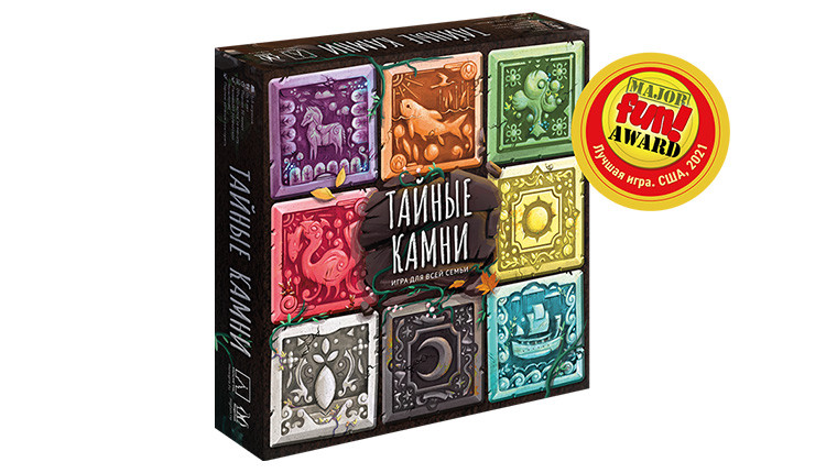 Настільна гра Таємні камені