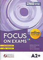 Focus on exams.UA А2+