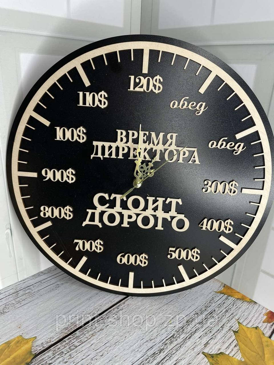 Годинник для шефа Подарунок для директора 30 см