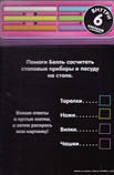 Дісней. Принцеса. Книга з кольоровими крейдами, фото 4