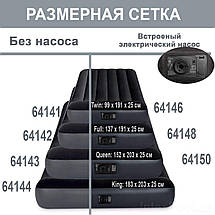 Надувний матрац Intex 64146, 99 x 191 x 25 см, з вбудованим електронасосом. Одномісний, (Оригінал), фото 2