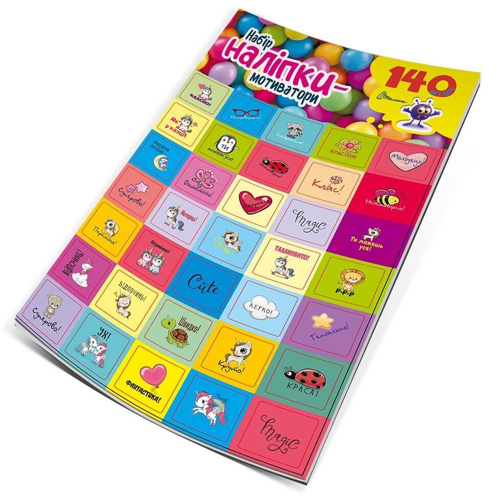 Набір наліпки-мотиватори жовтий (Укр) 15,5х21,5см 4стор арт.Mot140yel, фото 1