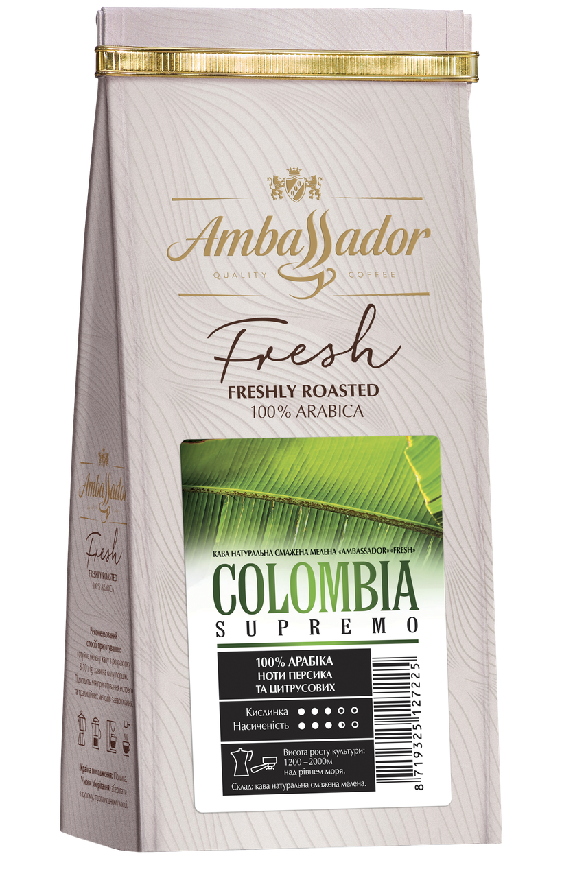 Кава мелена Colombia Supremo 200 г