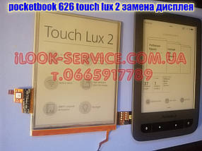 Електронна книга pocketbook 626 touch lux 2 заміна дисплея ed060xc3