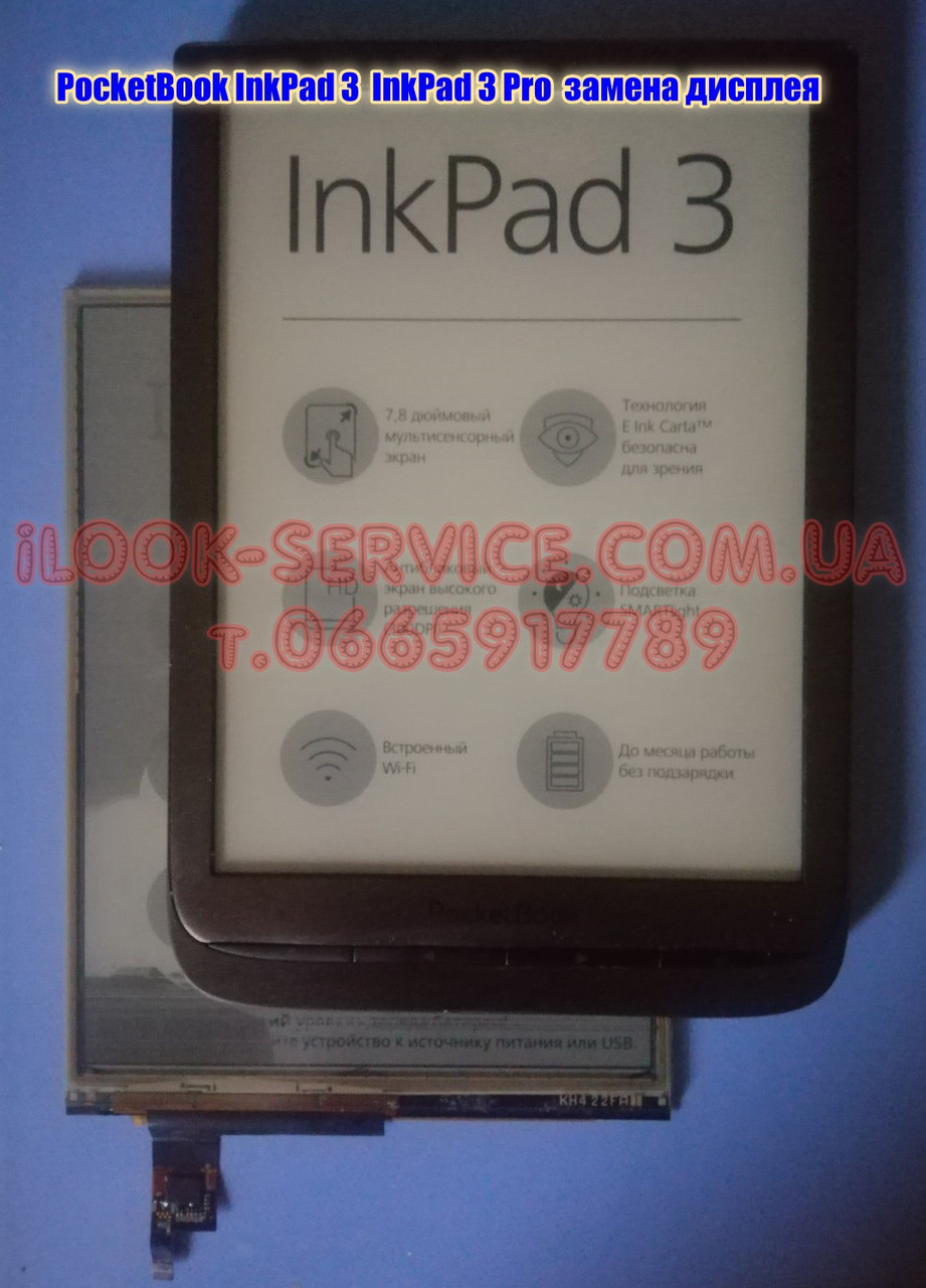 Электронная книга PocketBook InkPad 3 InkPad 3 Pro  ed078kh4  заміна в нашому сервісі