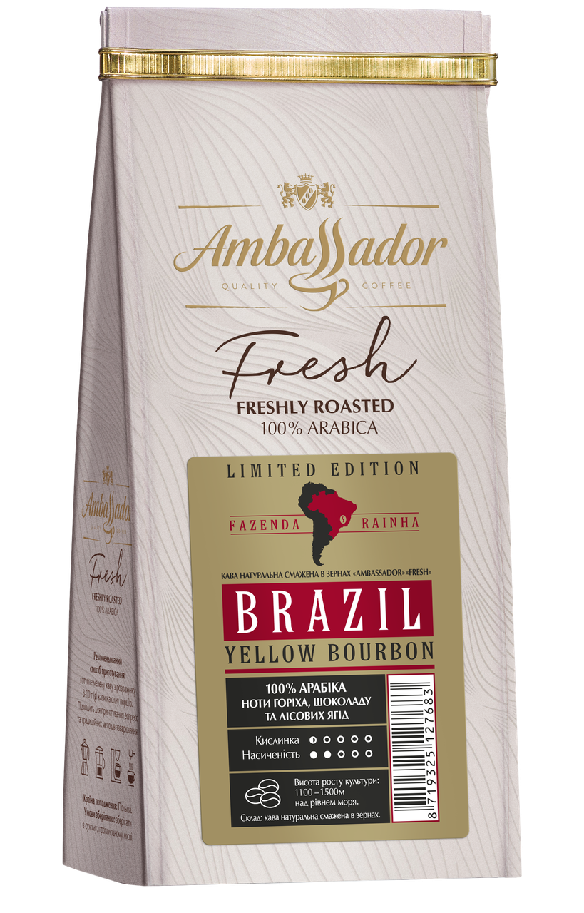 Кава в зернах Brazil Yellow Bourbon 200 г