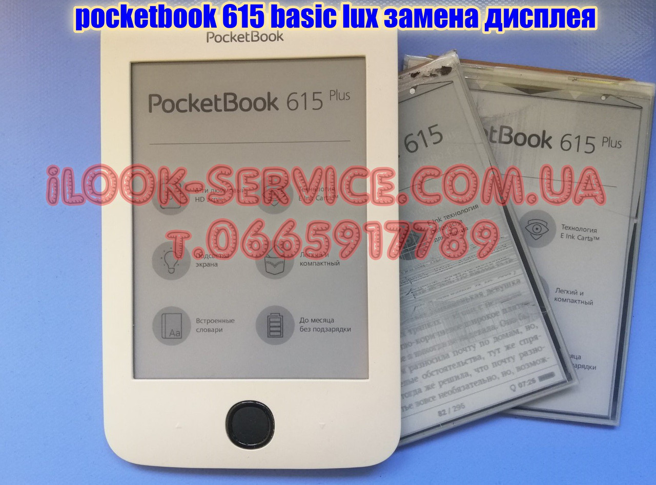 Електронна книга pocketbook 615 basic lux 615 plus заміна дисплея ed060xd4