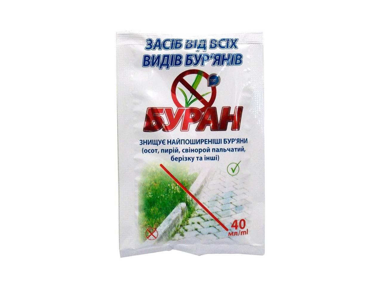 Ср-во от сорняков Буран 40 гр в пакете (ID#1503256914), цена: 11.50 ...