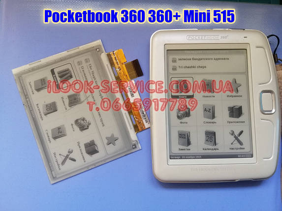 Електронна книга Pocketbook 360 360+ 515 Mini заміна дисплея ed050sc3, фото 1