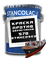 Фарба Необрастайка 578 STANCOSEU Stancolac для човнів, яхт, катерів / 1кг