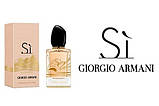 Giorgio Armani Si Eau de Parfum Golden Bow Limited Edition парфумована вода 100 ml. (Армані Сі Голден Бов), фото 3