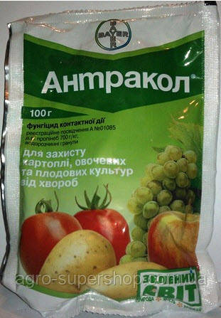 Фунгицид Антракол 100 г.