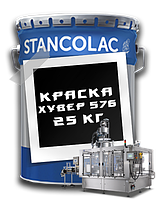 Хімстійка емаль по металу Huver 576 / 25 кг