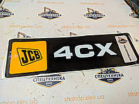 Наклейка JCB 4CX Sitemaster Silver 540*165