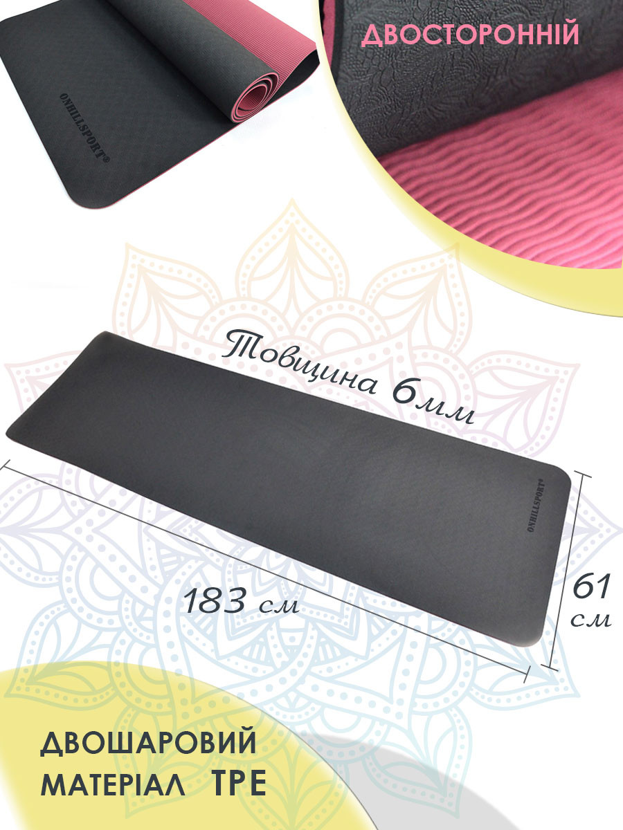 Килимок для йоги TPE 183 х 61 х 0,6 см 2-х шаровий
