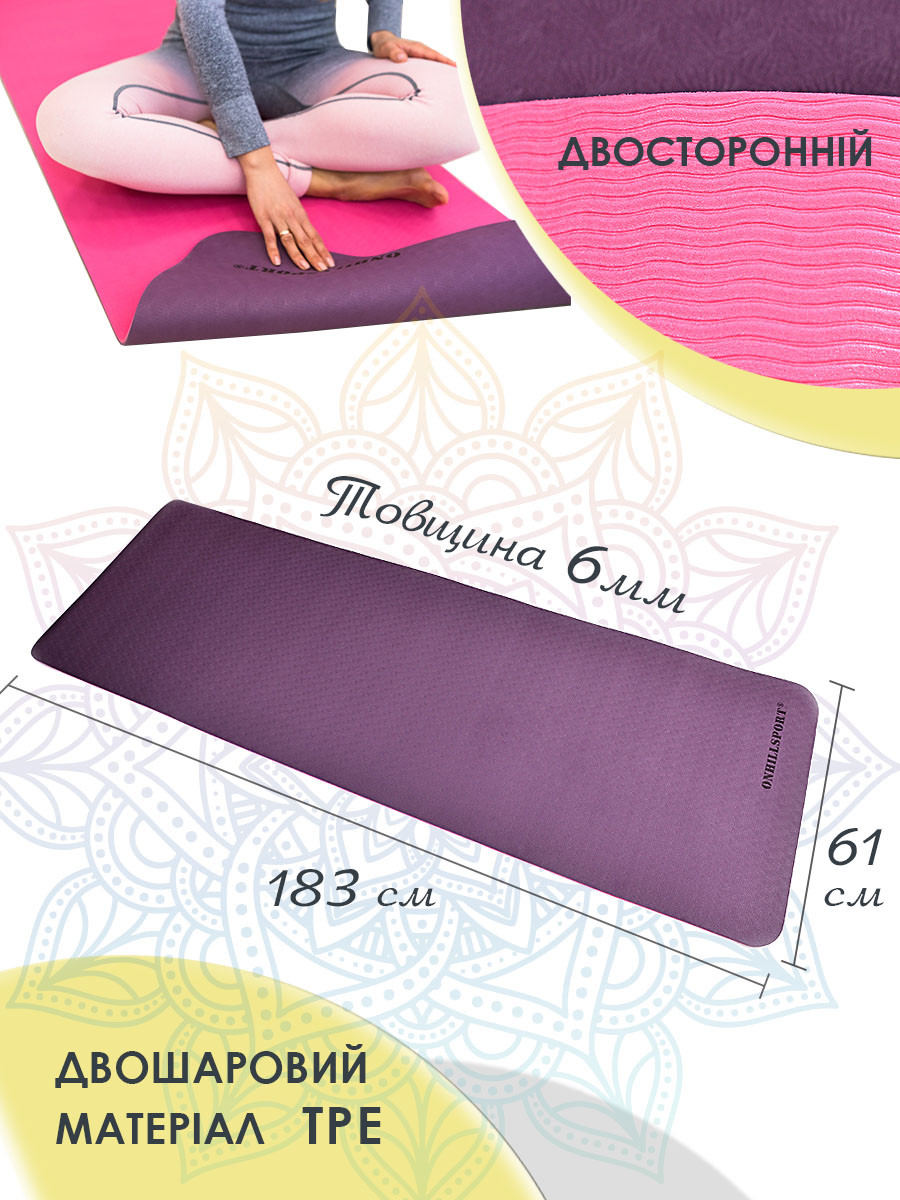 Килимок для йоги TPE 183 х 61 х 0,6 см 2-х шаровий
