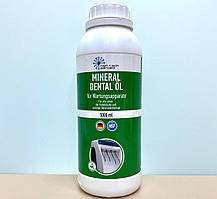 Олія MINERAL DENTAL OIL для апаратів із змазування й очищення стоматологічних наконечників. 1000 мл.
