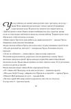 Музична скринька. Русалонька Аріель. Книга для читання, фото 4