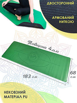 Килимок для йоги PU 183 х 68 х 0,4 см з розміткою