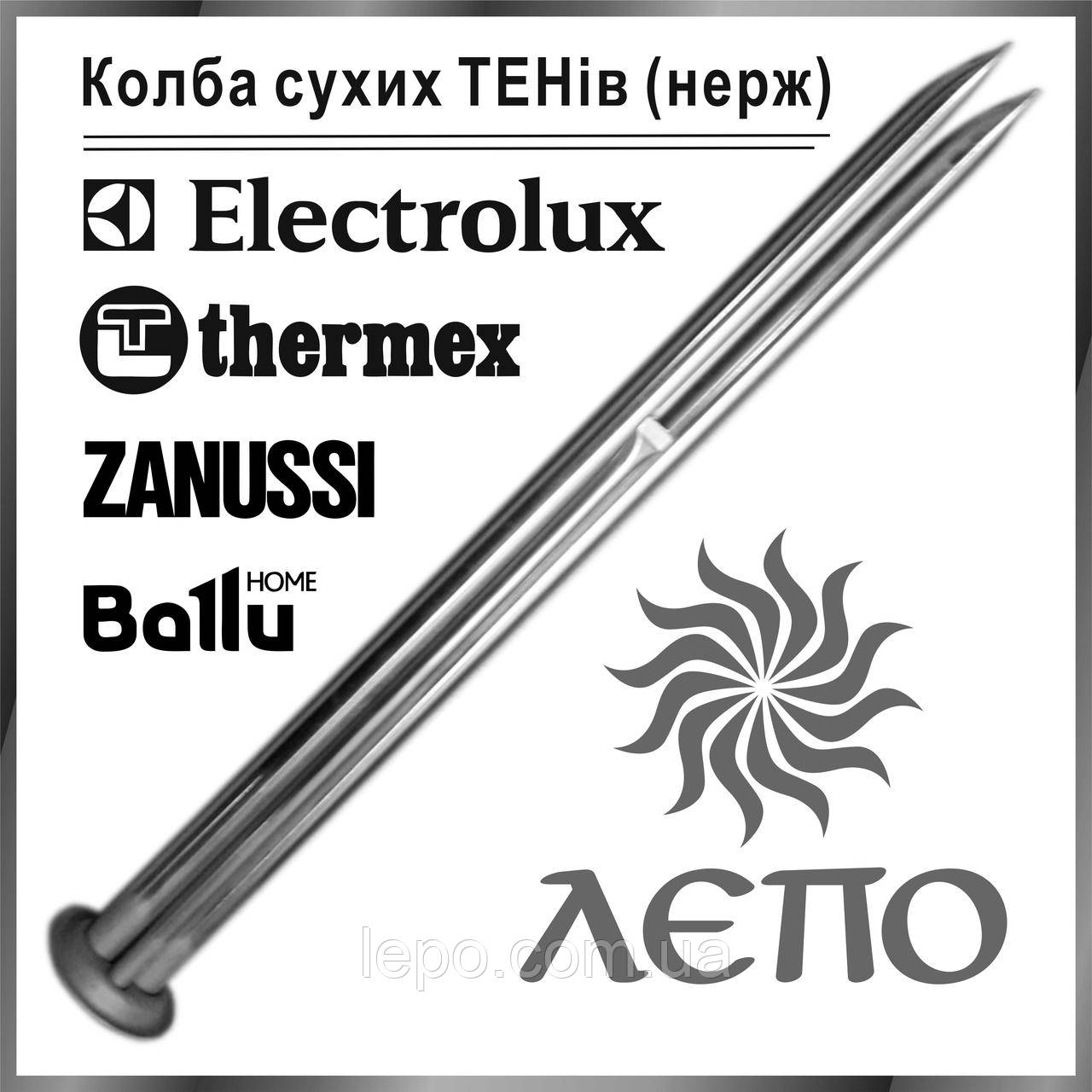 Фланець колба для сухих ТЕНів для бойлера Electrolux Електролюкс, Thermex Термекс, Zanussi Зануссі, Ballu Баллу