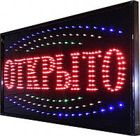Светодиодная торговая LED вывыеска табличка реклама ОТКРЫТО на русском языке HLV 55х33 см S