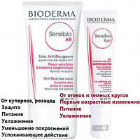 Набор от покраснений Биодерма Сансибио Bioderma Sensibio AR Anti-Redness Care Cream