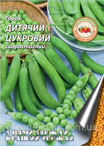 Горох Дитячий цукровий 20 г.