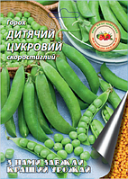 Горох Дитячий цукровий 20 г.