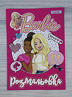 Раскраска А4 Barbie 8 №742804 30369Ф 1 вересня Украина