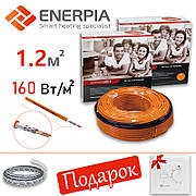 Тепла підлога електро 1.2м² Enerpia UT-20 (200Вт) - (10 м/п) Нагрівальний кабель електричний