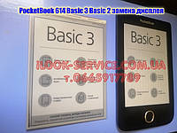 Електронна книга PocketBook 614 Basic 3 Basic 2 заміна дисплея ed060sc7