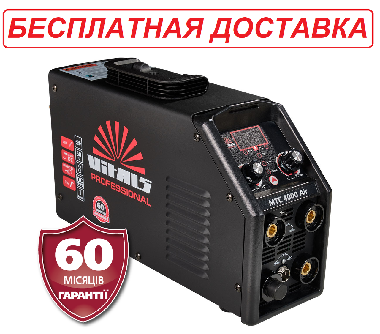 Плазмовий різак + аргоно дугова + інвертор ( CUT+TIG LIFT+ ММА), Латвія Vitals Professional MTC 4000 Air