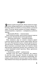 Книга «Тягар пристрастей людських». Автор - Вільям Сомерсет Моем, фото 4