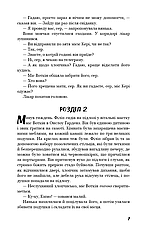 Книга «Тягар пристрастей людських». Автор - Вільям Сомерсет Моем, фото 6