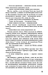 Книга «Тягар пристрастей людських». Автор - Вільям Сомерсет Моем, фото 8