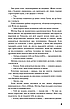 Книга «Тягар пристрастей людських». Автор - Вільям Сомерсет Моем, фото 10