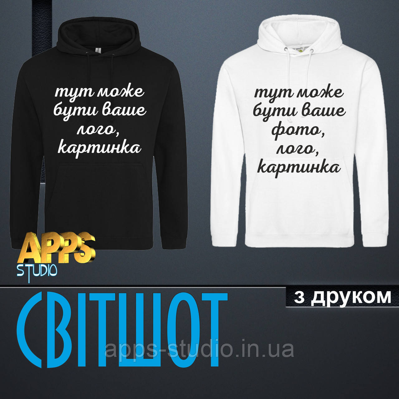 Світшот з друком