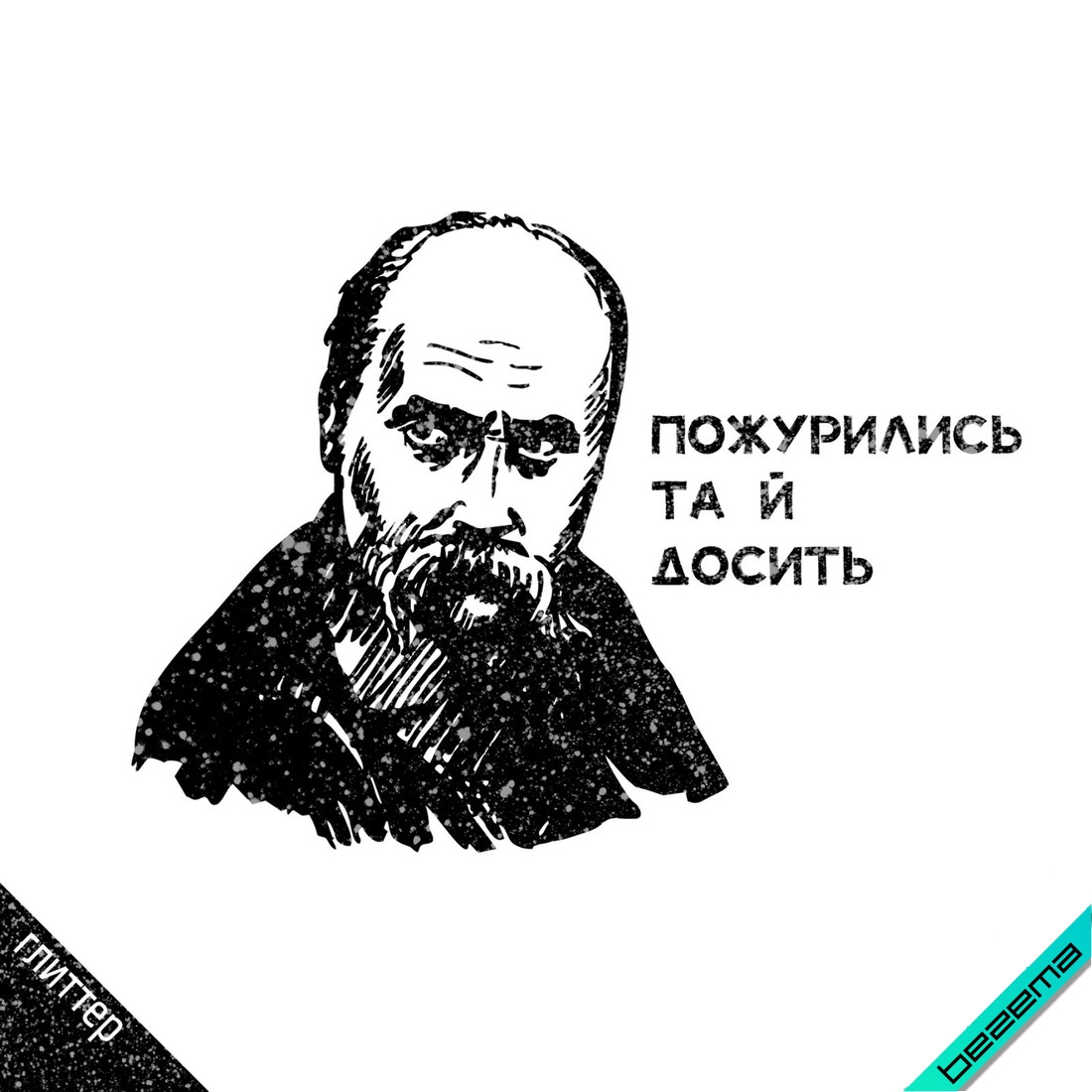 Термопринт на тканину Дизайн [Свій розмір в асортименті]