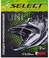 Поводок флюорокарбоновый Select Поводки для рыбалки 30 см 12 кг 2 шт/уп