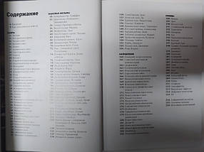 Головне в історії кіно. Фільми, жанри, прийоми, напрямки. Йен Хейдн Смит, фото 2