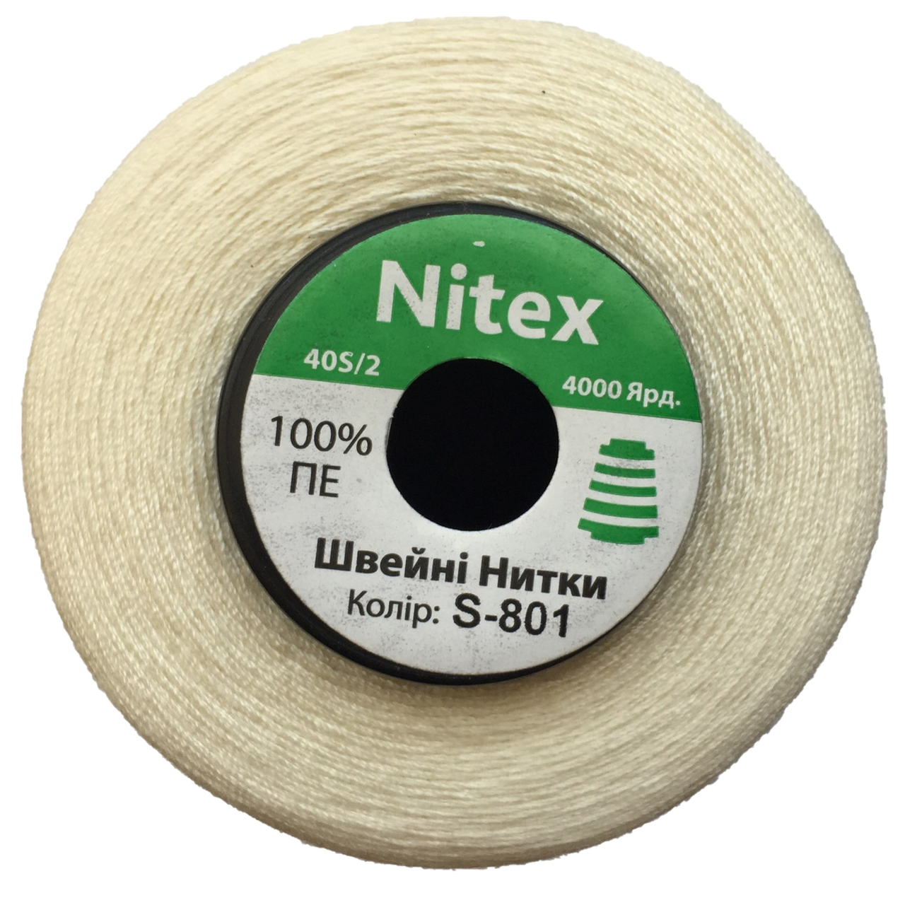 Швейна нитка 100% PE 40/2 кол S-801 бежевий молочний (боб 4000ярдов)