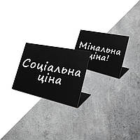 Ценник меловой L-образный