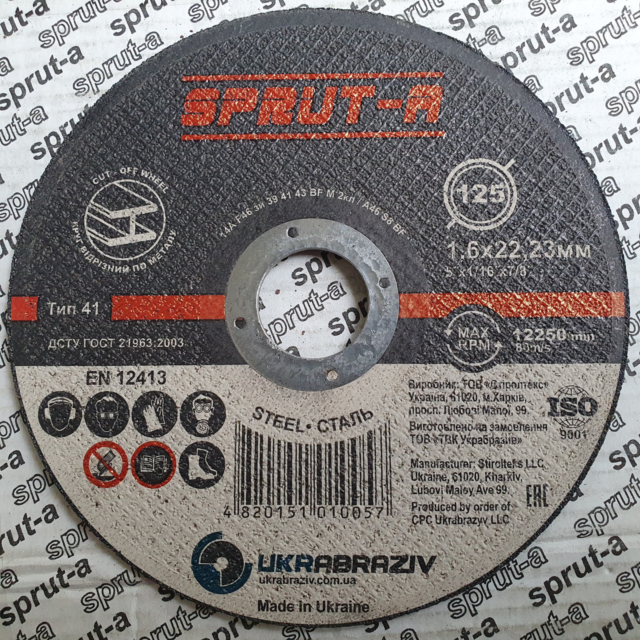 Диск відрізний Sprut-A 125 х 1,6 х 22,23, фото 1