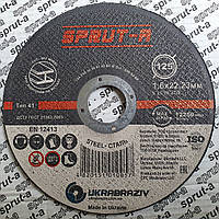 Диск відрізний Sprut-A 125 х 1,6 х 22,23